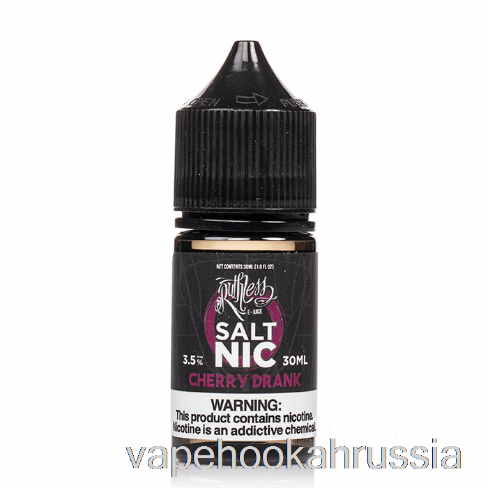 Vape Russia вишневый напиток - безжалостные соли - 30мл 35мг
